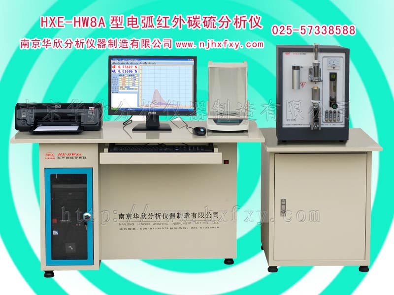 高速鋼碳硫分析儀
