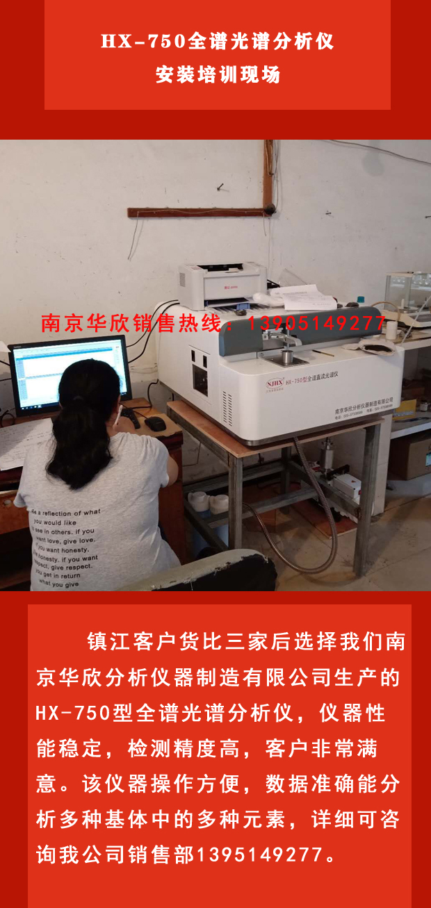 光譜分析儀